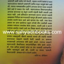 Chhatrapati-Shivarayanchi-Assal-Patre_B