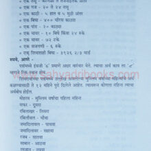 Chhatrapati-Shivarayanchi-Assal-Patre_sample