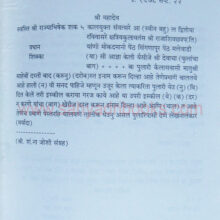 Chhatrapati-Shivarayanchi-Assal-Patre_sample1