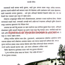 Devrai-Nisarg-ani-Manus_Sample Devrai-Nisarg-ani-Manus_Sample