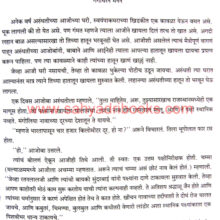 Devrai-Nisarg-ani-Manus_Sample1 Devrai-Nisarg-ani-Manus_Sample1