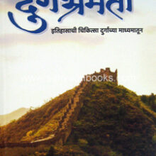 DurgBhramanti DurgBhramanti