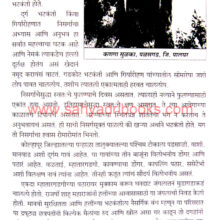 DurgBhramanti_Sample DurgBhramanti_Sample