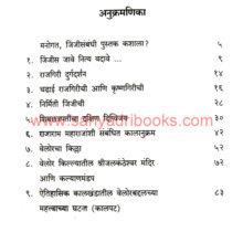 Durgpunj-Jinji_I Durgpunj-Jinji_I