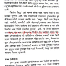 Durgpunj-Jinji_Sample Durgpunj-Jinji_Sample