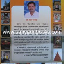 Godakathchya-TirthKshetranchya-Lokkatha_B