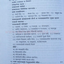 Godakathchya-TirthKshetranchya-Lokkatha_I