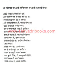 Kokanche-Paramarik-Khele_Sample1