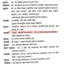 Kokanche-Paramarik-Khele_Sample2