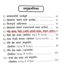 Kokanche-Raje_I Kokanche-Raje_I
