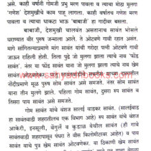 Kokanche-Raje_Sample Kokanche-Raje_Sample