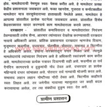 Maratha-Rajgharanyatil-Striya_Sample1 Maratha-Rajgharanyatil-Striya_Sample1