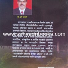 Marathekalin-lokanche-dainandin-jivan_B