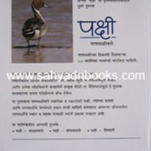 Pakshi-Panthalitale_B