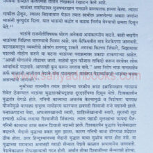 Panipatchi-Bakhar-KK_sample Panipatchi-Bakhar-KK_sample