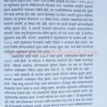 Panipatchi-Bakhar-KK_sample1 Panipatchi-Bakhar-KK_sample1