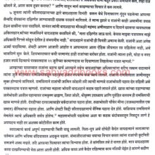 Shaurya-Shambhu_Sample