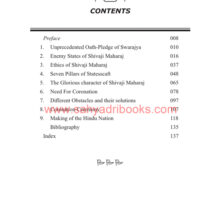 Shree-Shivarajyabhishek_I