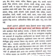 Adiwasi-Lokparampara_Sample