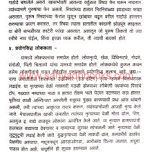 Adiwasi-Lokparampara_Sample1