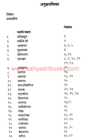 Aitihasik-Sankirna-Sahitya-P18_I