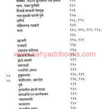 Aitihasik-Sankirna-Sahitya-P18_I1