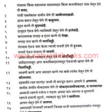 Aitihasik-Sankirna-Sahitya-P18_Sample