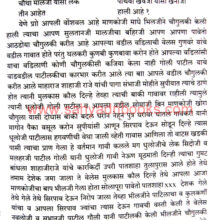 Aitihasik-Sankirna-Sahitya-P18_Sample2