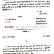 Aitihasik-Sankirna-Sahitya-P19_Sample Aitihasik-Sankirna-Sahitya-P19_Sample