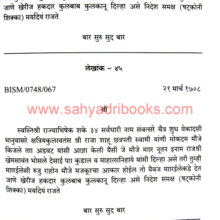 Aitihasik-Sankirna-Sahitya-P19_Sample1 Aitihasik-Sankirna-Sahitya-P19_Sample1