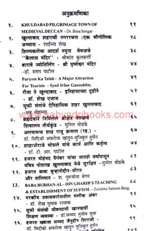 Aitihasik-va-Sanskrutik-Khultabad_I