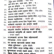 Aitihasik-va-Sanskrutik-Khultabad_I1