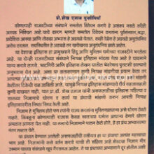 AsafJahicha-Itihas_B