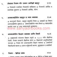 AsafJahicha-Itihas_I1