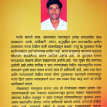 Bhatakya-Dhanagar-Samajache-Wastav_B Bhatakya-Dhanagar-Samajache-Wastav_B