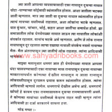 Bhatakya-Dhanagar-Samajache-Wastav_Sample Bhatakya-Dhanagar-Samajache-Wastav_Sample