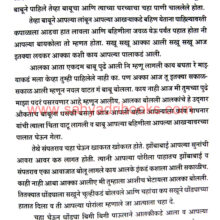 Bhatakya-Dhanagar-Samajache-Wastav_Sample1 Bhatakya-Dhanagar-Samajache-Wastav_Sample1