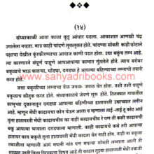 Bhatakya-Dhanagar-Samajache-Wastav_Sample2 Bhatakya-Dhanagar-Samajache-Wastav_Sample2