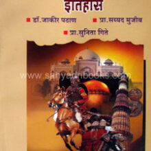 Delhi-Sultanatcha-Itihas Delhi-Sultanatcha-Itihas