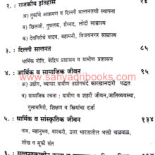 Delhi-Sultanatcha-Itihas_I Delhi-Sultanatcha-Itihas_I