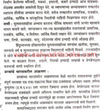 Delhi-Sultanatcha-Itihas_Sample Delhi-Sultanatcha-Itihas_Sample