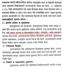 Delhi-Sultanatcha-Itihas_Sample1 Delhi-Sultanatcha-Itihas_Sample1