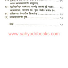 Kon-Hote-Satvahan_I1