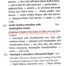 Loksanskruti-Ani-Loksahitya_I1