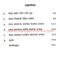 Maharashratil-Maratha-Samaj-Sthiti-ani-Gati_I