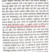 Maharashratil-Maratha-Samaj-Sthiti-ani-Gati_Sample