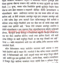Maharashratil-Maratha-Samaj-Sthiti-ani-Gati_Sample1