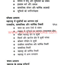 Maharashtra-Ki-Sufi-Parampara_I1