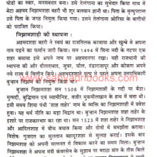 Maharashtra-Ki-Sufi-Parampara_Sample