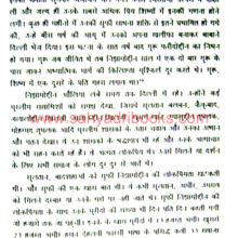 Maharashtra-Ki-Sufi-Parampara_Sample1